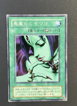 Axe of Despair - Japanese - JY-23 - YuGiOh-LP - Image 4