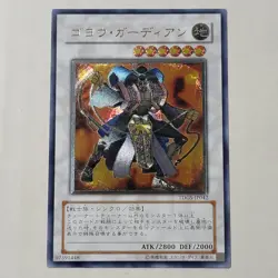 Yugioh Goyo Guardian TDGS-JP042 Japanese Ocg Ultimate LP - Image 1