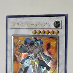Yugioh Goyo Guardian TDGS-JP042 Japanese Ocg Ultimate LP - Image 3