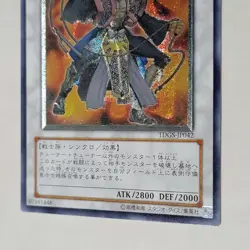 Yugioh Goyo Guardian TDGS-JP042 Japanese Ocg Ultimate LP - Image 4