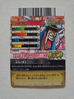 ONE PIECE Card Game Bentham Mr. 2 Bon Clay IC7-35 N Japanese Very Icy 2012 F/S - Image 2