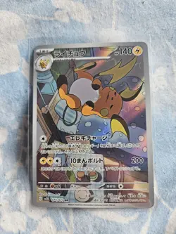 Raichu AR 074/071 SV2D Clay Burst - Pokemon Card Japanese Scarlet & Violet - Image 1
