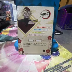 Doma R GM04013 And SSR GM04066 - Demon Slayer Kimetsu no Yaiba Anime card - Image 4