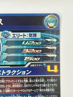 Bandai Super Dragon Ball Heroes cards UGM1-SEC Aios secret rare Trading card - Image 5