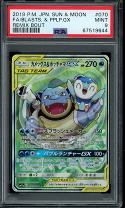 PSA 9 Mint Blastoise & Piplup GX 070/064 Japanese Tag Team Pokemon Card - Image 1