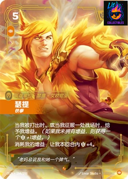 Riftbound Chinese League of Legends TCG Sett All Art 4 Card 164/164a/240/240a - Image 2
