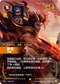Riftbound Chinese League of Legends TCG Sett All Art 4 Card 164/164a/240/240a - Image 3