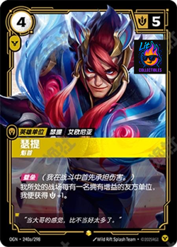 Riftbound Chinese League of Legends TCG Sett All Art 4 Card 164/164a/240/240a - Image 4