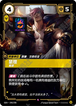 Riftbound Chinese League of Legends TCG Sett All Art 4 Card 164/164a/240/240a - Image 5