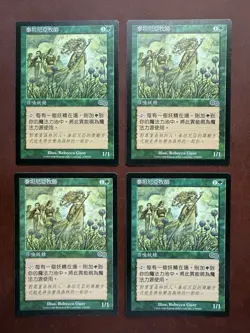 MTG - 4x LP+ Traditional Chinese USG - Priest Of Titania - Image 1