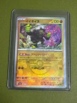 Okidogi Master Ball Reverse Holo 090/187 SV8a Terastal Fest ex Japanese Pokemon - Image 1