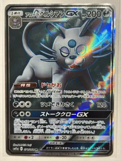 Alolan Persian GX 071/064 - Japanese Remix Bout Pokemon Card NM - Image 1