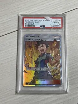 PSA10 Takeshi's Guts SR SM9 Tag Bolt 108/095 Rare Pokemon Card - Image 1