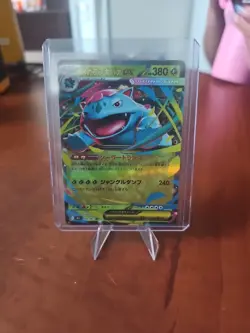 Mega Venusaur EX RR 003/063 M1L Mega Brave Japanese Pokemon Card 2025 NM - Image 1