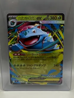 Mega Venusaur EX RR 003/063 M1L Mega Brave Japanese Pokemon Card 2025 NM - Image 1