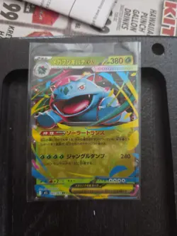 Mega Venusaur EX RR 003/063 M1L Mega Brave Japanese Pokemon Card 2025 NM - Image 1