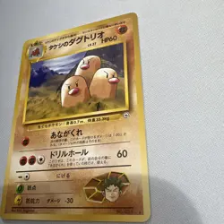 Pokemon Card - Brock's Dugtrio Gym Heroes Japanese 51 Rare NM - Image 3