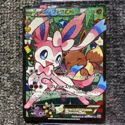 Sylveon EX 026/032 Eevee PokeKyun Collection 1st Ed CP3 Pokemon Card 2016 - Image 1