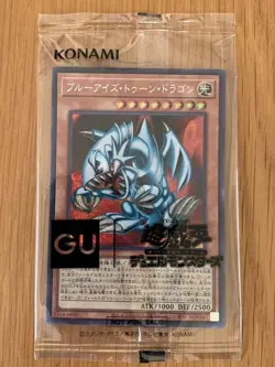 Sealed Yugioh GUC1-JP001 Blue-Eyes Toon Dragon Secret Rare GU Promo Set of 4 - Image 2