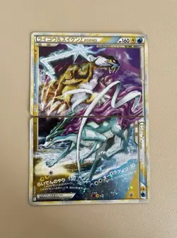 1st ED Raikou & Suicune Legend 067/080 068/080, L2, Pokemon card, Japanese, VLP - Image 1