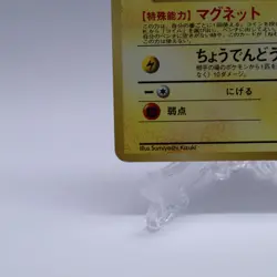 Magnemite No.081 Quick Starter Gift Set Pokemon Card Old back Japanese 1998 - Image 4