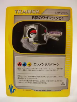Team Rocket's Machine 127/141 VS Series 1st Edition Japanese Pokemon Card - Image 3