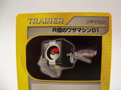 Team Rocket's Machine 127/141 VS Series 1st Edition Japanese Pokemon Card - Image 4