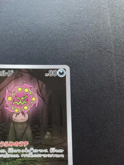 Pokemon Trading Card Game Spiritomb 071/063 M1L Mega Brave AR Holo Japanese - Image 4