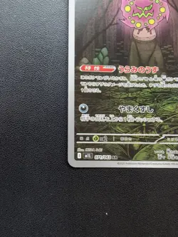Pokemon Trading Card Game Spiritomb 071/063 M1L Mega Brave AR Holo Japanese - Image 5