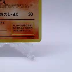 Charmander No.004 Quick Starter Gift Set Pokemon Card Old back Japanese 1998 - Image 5