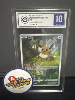 Ccic 10 Set2025 Eevee / Umbreon/ Sylveon /leafeon Pokemon Tcg Chn Gem Pack Vol2 - Image 5