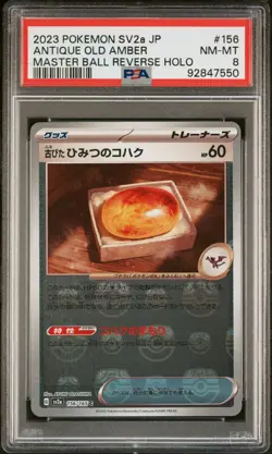 PSA 8 NM-MT Antique Old Amber Master Ball SV2a 151 #156 Japanese Pokemon Card - Image 1