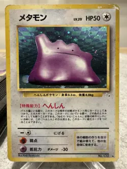 Ditto Holo - Pokemon Card TCG 1999 Japanese Fossil #132 Rare Vintage LP - Image 1