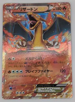 Charizard EX 030/XY-P CoroCoro Comics Promo - Japanese Pokemon Card - 2014 NM - Image 1