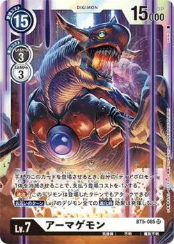 Digimon Card Game BT5-085 Aramagon SR - Image 1