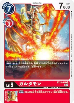 Digimon Card Game BT13-014 Gardamon (U Ancomon) Booster Pack VS Royal Knights (B - Image 1