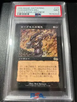 MTG Yawgmoth's Will Urza's Saga Japanese MP reymtg PSA9 - Image 1
