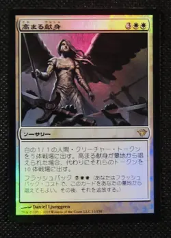 MTG FOIL INCREASING DEVOTION DARK ASCENSION (Japanese Language) - Image 1