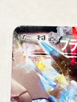 Black Kyurem EX Holo Pokemon Card Game No. 045/059 Very Rare Nintendo From Japan - Image 2