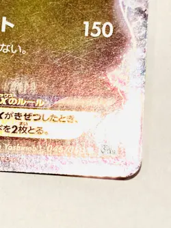 Black Kyurem EX Holo Pokemon Card Game No. 045/059 Very Rare Nintendo From Japan - Image 5