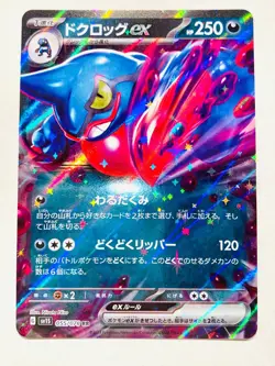 Dusknoir EX Holo Pokemon Card Game No. 055/078 Very Rare Nintendo From Japan F/S - Image 1