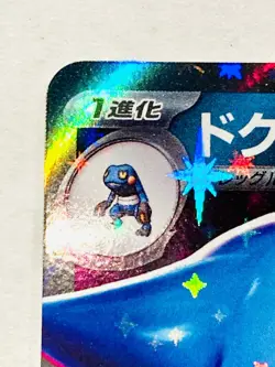 Dusknoir EX Holo Pokemon Card Game No. 055/078 Very Rare Nintendo From Japan F/S - Image 2