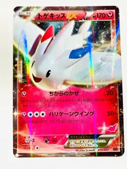 Togekiss EX Holo Pokemon Card Game No. 010/022 Very Rare Nintendo From Japan F/S - Image 1