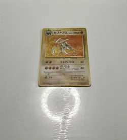 Pocket Monsters (Pokemon) Japanese Kubutops Holo Rare Fossil Set Mp-Dmg - Image 1