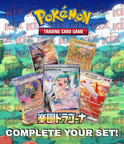 Choose Your Card! SV7A Paradise Dragona Japanese Pokemon Cards | SHIPS FROM 🍁 - Image 1