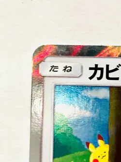 Snorlax Foil R Pokemon Card Game No. 076/095 Very Rare Nintendo From Japan F/S - Image 2