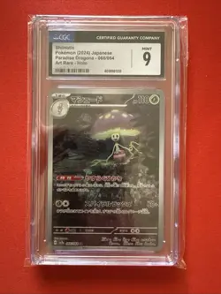 2024 Pokemon Japanese SV7A-PARADISE Dragona Art Rare Card #066 Shiinotic - Image 1