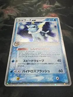 Vaporeon ex 003/015 - ADV Constructed Starter Deck 1st Ed Pokemon card Japanese - Image 1