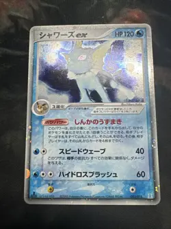 Vaporeon ex 003/015 - ADV Constructed Starter Deck 1st Ed Pokemon card Japanese - Image 2