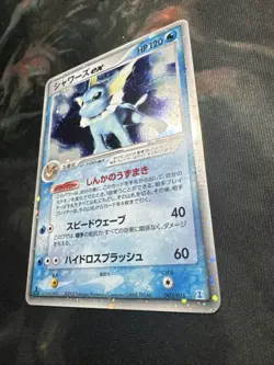 Vaporeon ex 003/015 - ADV Constructed Starter Deck 1st Ed Pokemon card Japanese - Image 3